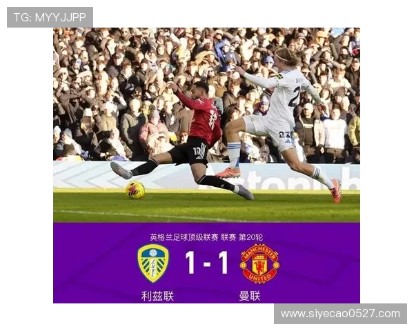 女王巡游与利兹联的激烈对决揭示英超赛季新篇章