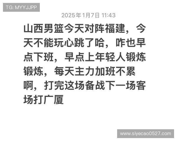 山西对阵福建CBA精彩直播视频回放及赛后分析全攻略