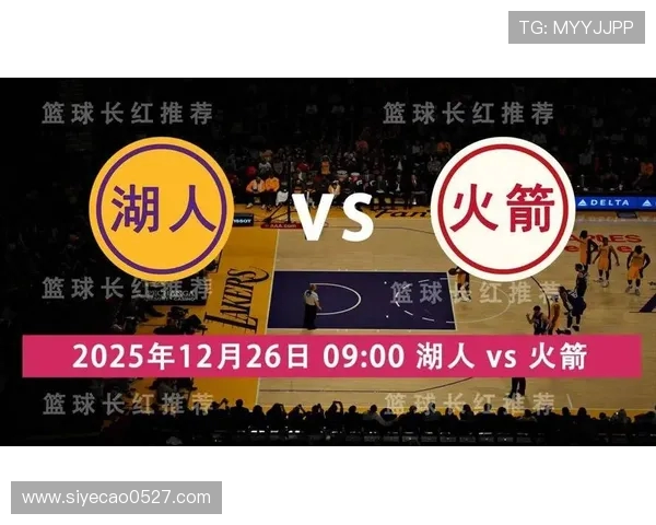 湖人对火箭比赛直播观看指南及相关平台推荐