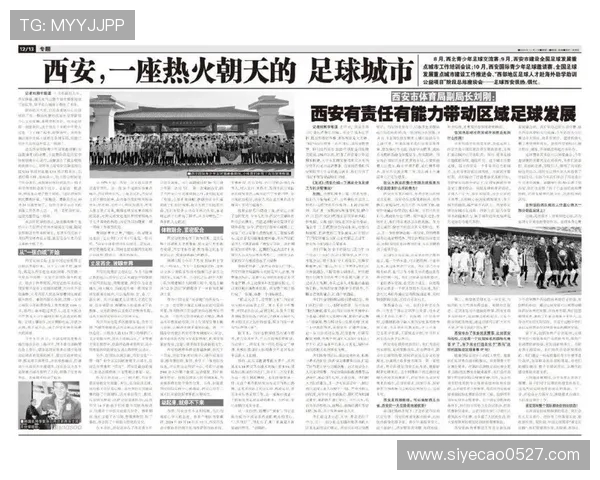 西安足球队配合变革引发热议助力球队崛起与发展